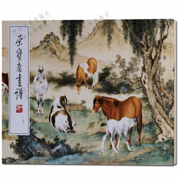 榮寶齋畫譜 動物部分141 畫馬技法馬晉繪 翎毛走獸部分49 套裝2冊 pdf epub mobi 電子書 下載
