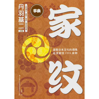 傢紋 9787546344560 pdf epub mobi 電子書 下載