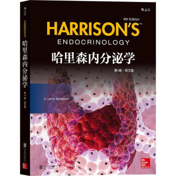 哈里森内分泌学(第4版,英文版) pdf epub mobi 电子书 下载