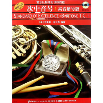 次中音號(高音譜號版)(1) pdf epub mobi 電子書 下載