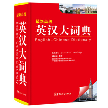华语教学 英汉大词典 pdf epub mobi 电子书 下载