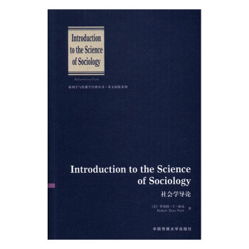 社會學導論 社會科學 書籍 pdf epub mobi 電子書 下載