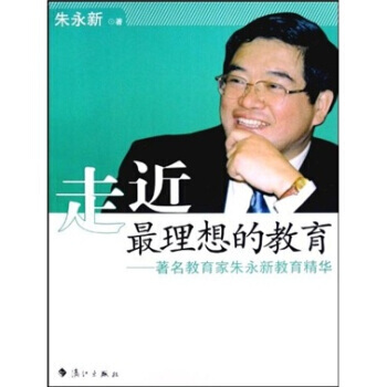 正版 走進理想的教育 pdf epub mobi 電子書 下載