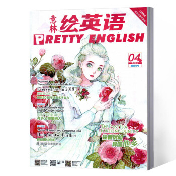 意林繪英語雜誌 （贈單詞本） 2018年4期 pdf epub mobi 電子書 下載