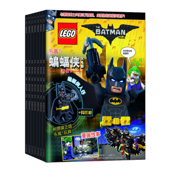 乐高蝙蝠侠杂志订阅 1年共2期 2018年8月起订阅 杂志铺 pdf epub mobi 电子书 下载