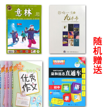 圖書贈品初中教輔贈品4樣 pdf epub mobi 電子書 下載