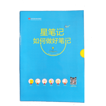 圖書贈品星筆記如何做好筆記1本 pdf epub mobi 電子書 下載