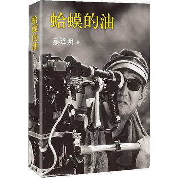 蛤蟆的油 pdf epub mobi 電子書 下載