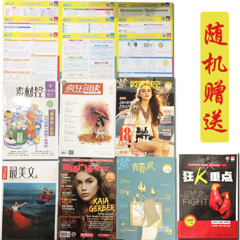 图书赠品高中教辅赠品2样