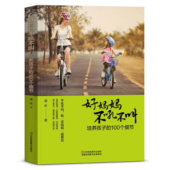 怎样教育孩子的好书籍男孩女孩 育儿书0-3-6-12三岁父母必读 关于教育孩子心理的书籍幼 pdf epub mobi 电子书 下载