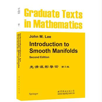 光滑流形導論 第2版 9787510098833 pdf epub mobi 電子書 下載