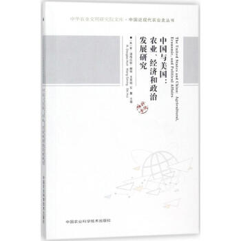 中國與美國 pdf epub mobi 電子書 下載