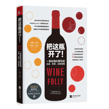 包郵 把這瓶開瞭 pdf epub mobi 電子書 下載