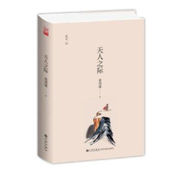 天人之际(精装) pdf epub mobi 电子书 下载