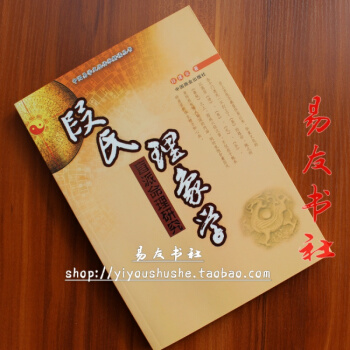 段氏理象學(盲派命理研究) 段建業著 pdf epub mobi 電子書 下載