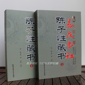 陈子性藏书 择日二十四山造葬 pdf epub mobi 电子书 下载