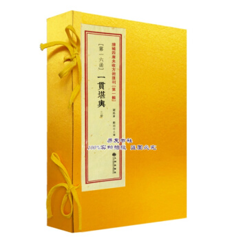 一貫堪輿（文匯書局石印本，八捲全，唐完庚先生輯） pdf epub mobi 電子書 下載