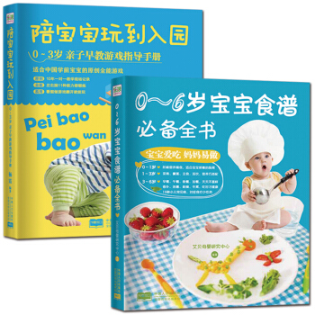 婴儿辅食书籍0-3岁崔玉涛正版 营养 1-2-6周岁宝宝食谱书辅食大全一到三岁添加的与配餐 pdf epub mobi 电子书 下载