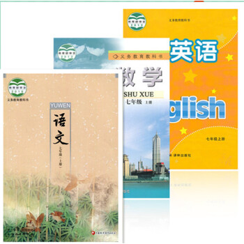 2018年苏教版 江苏版 语文+数学+英语三套装 7/七年级上册语文苏教版数学苏科版 义 pdf epub mobi 电子书 下载