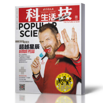 科技生活杂志 2016年9月总第3596期 北京科技报 pdf epub mobi 电子书 下载