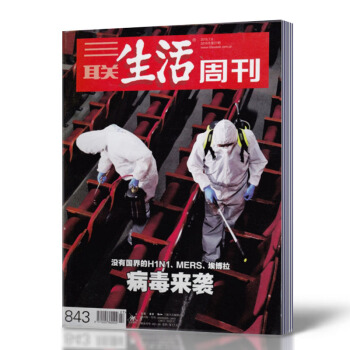 三联生活周刊杂志 2015年7月6日 第27期 总第843期 pdf epub mobi 电子书 下载