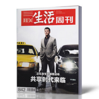 三联生活周刊杂志 2015年6月29日 第26期 总第842期 pdf epub mobi 电子书 下载