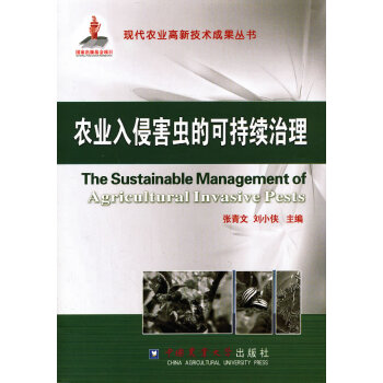 農業入侵害蟲的可持續治理 pdf epub mobi 電子書 下載