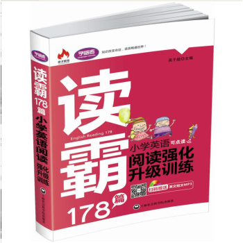 正版 2016全新 学语者 读霸178篇 小学英语阅读强化升级训练 英语阅读教学 小学教学 pdf epub mobi 电子书 下载