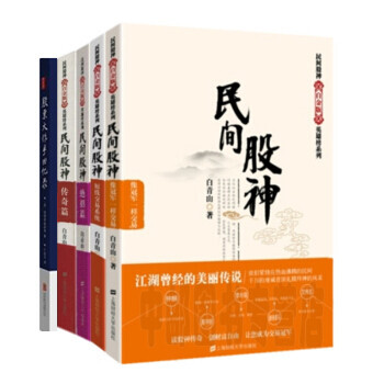 套装共5本股票大作手回忆录 +民间股神（传奇篇+绝招篇+像一样交易+短线交易） pdf epub mobi 电子书 下载