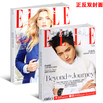 ELLE世界時裝之苑雜誌2017年5月總第357期 吳亦凡封麵 佟麗婭內頁 時尚服飾美容 pdf epub mobi 電子書 下載