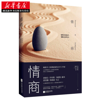 情商 pdf epub mobi 電子書 下載