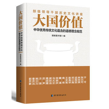 正版 大國價值 pdf epub mobi 電子書 下載
