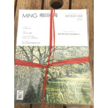 【正版现货】明日风尚1+2期，4-6期，10期，12期（共6本） pdf epub mobi 电子书 下载