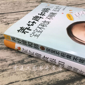 全2册 宝宝辅食添加 每周计划+养好脾和肺 徐荣谦 pdf epub mobi 电子书 下载