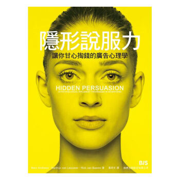 【中商原版】隐形说服力：让你甘心掏钱的广告心理学 港台原版 Marc Andrews 旗标 行销 pdf epub mobi 电子书 下载
