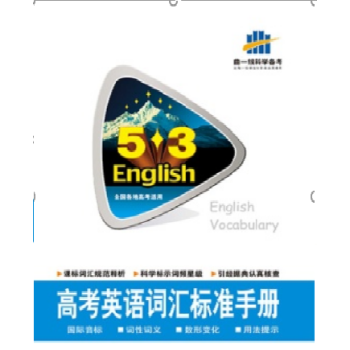 图书赠品曲一线系列高中教辅赠品1 pdf epub mobi 电子书 下载