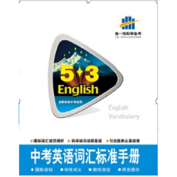 图书赠品曲一线系列初中教辅赠品1样 pdf epub mobi 电子书 下载