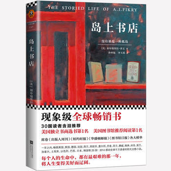 島上書店+擺渡人(共2冊)