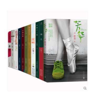 嚴歌苓作品集全集12冊角兒+床畔+陸犯焉識+金陵十三釵+第九個寡婦+小姨多鶴+舞男+芳華 pdf epub mobi 電子書 下載