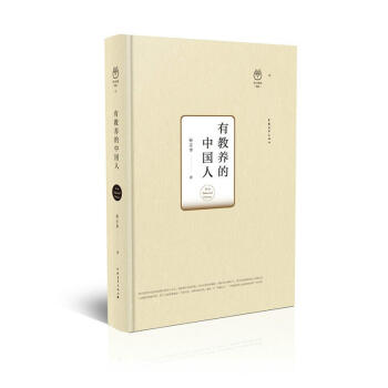 有教養的中國人 pdf epub mobi 電子書 下載