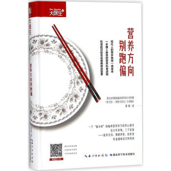 營養方嚮彆跑偏 pdf epub mobi 電子書 下載
