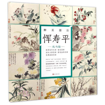 恽寿平.花鸟篇瓯香馆写生册春花图册/醉美册页 pdf epub mobi 电子书 下载