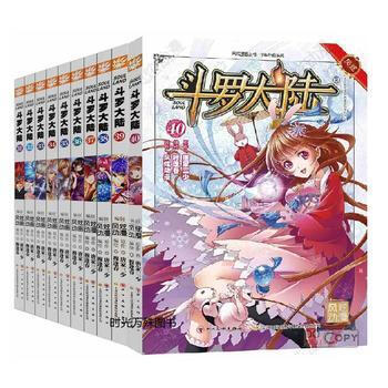 斗罗大陆漫画31.32.33.34.35.36.37.38.39.40共10本 唐家三少 pdf epub mobi 电子书 下载