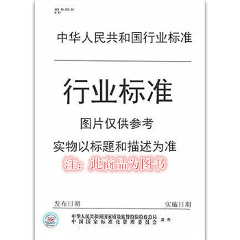 JJF 1657-2017 落錘式衝擊力標準裝置校準規範