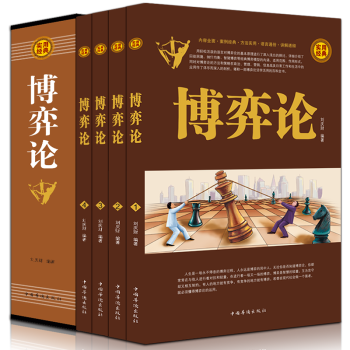 博弈論基礎教程經典全套4冊經濟學原理通識策略思維魔鬼經濟學書籍經商談判微觀宏觀計量經濟學 pdf epub mobi 電子書 下載