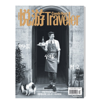 悦游CNTraveler 国际旅游大刊 18年4月号 pdf epub mobi 电子书 下载