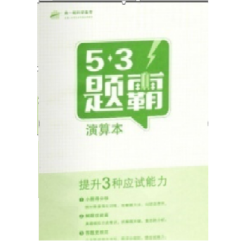 圖書贈品麯一綫係列教輔通用贈品1樣 pdf epub mobi 電子書 下載
