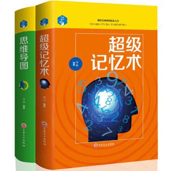 正版 思维解码：记忆术 过目不忘的记忆秘诀图像记忆高效提升脑力情商生活行为读心术大脑记忆力 pdf epub mobi 电子书 下载