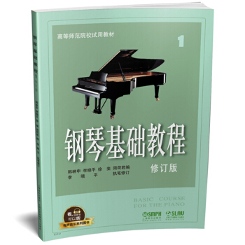 钢琴基础教程：册 pdf epub mobi 电子书 下载
