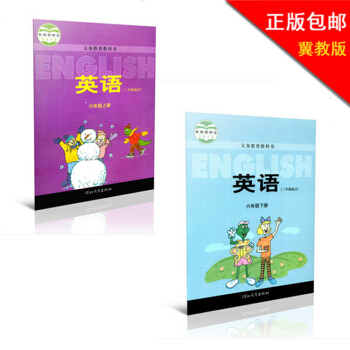 正版冀教版 英語(三年級起點)六年級上冊下冊 河北教育齣版社 義務教育教科書英語英語三年級 pdf epub mobi 電子書 下載